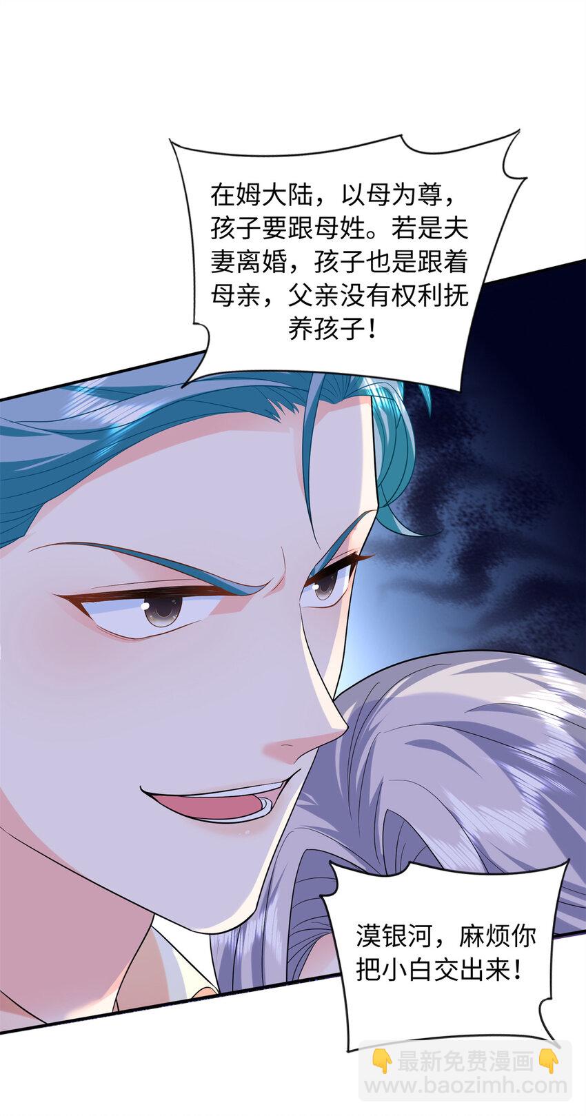 68 睡对方的老婆-第68话