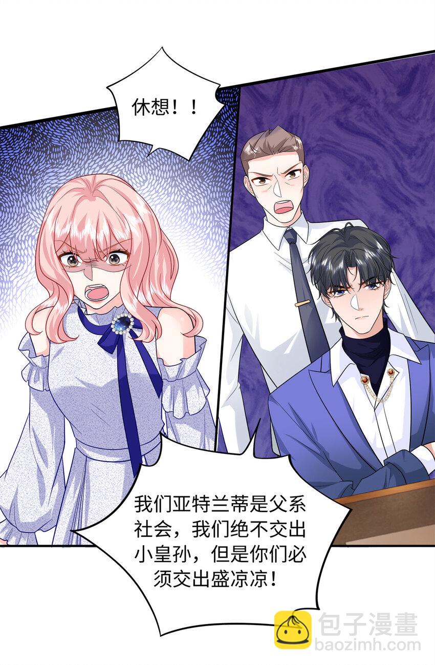 68 睡对方的老婆-第68话