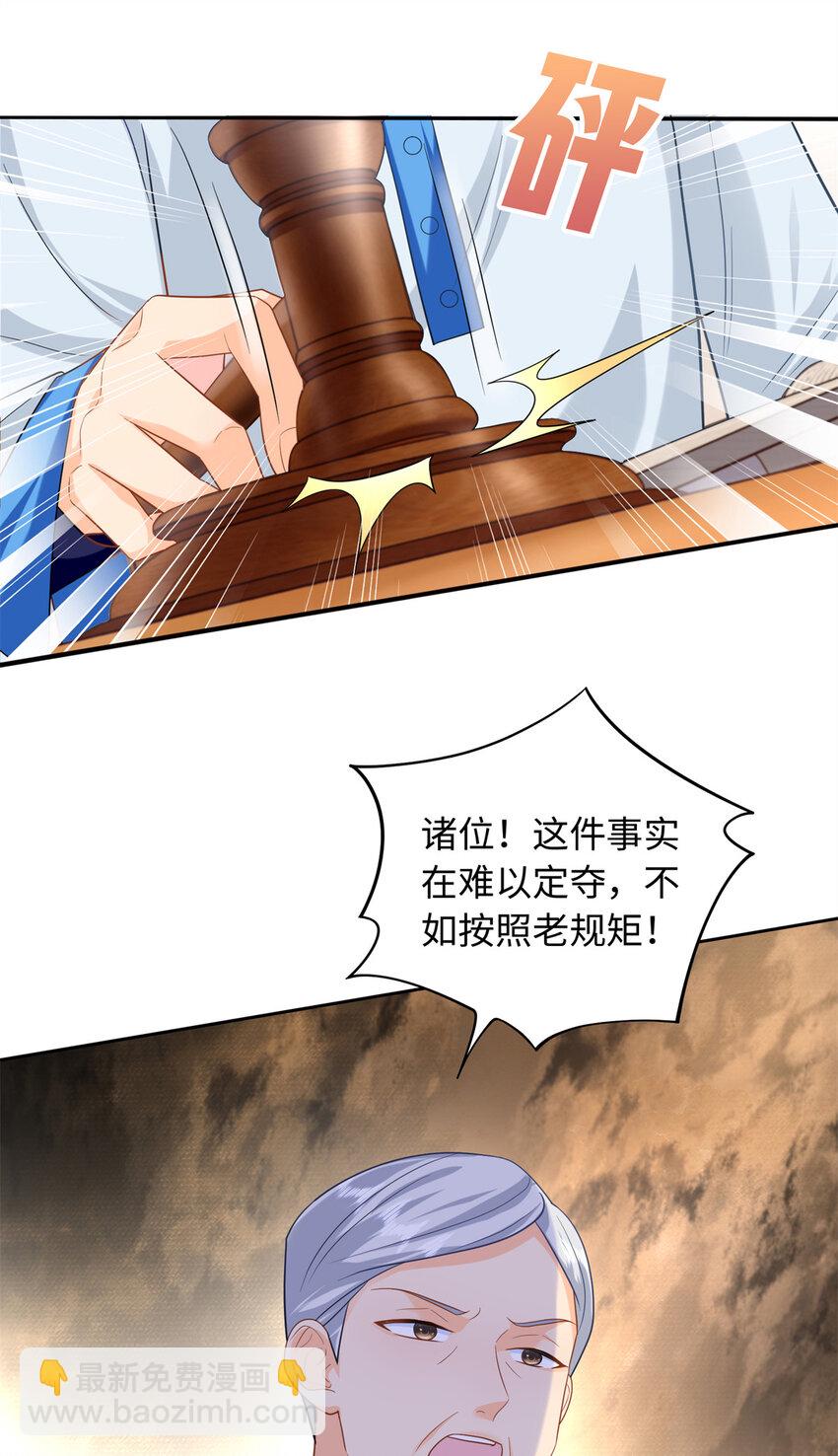 68 睡对方的老婆-第68话