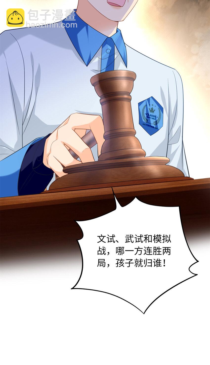 68 睡对方的老婆-第68话