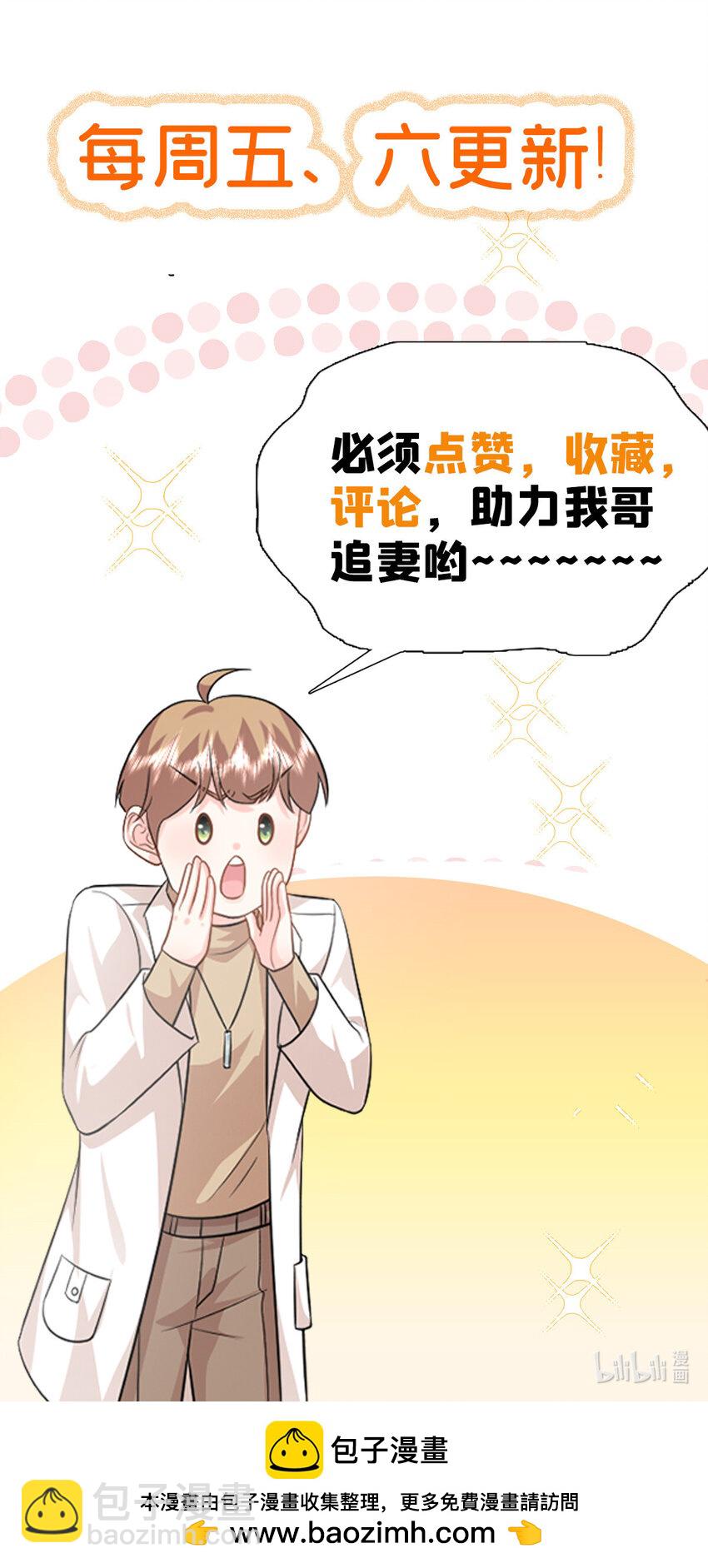 68 睡对方的老婆-第68话