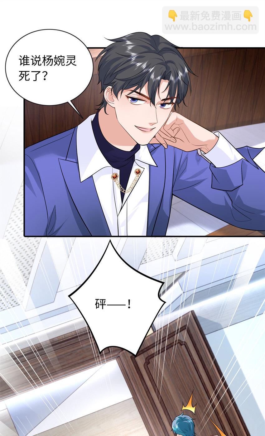 68 睡对方的老婆-第68话
