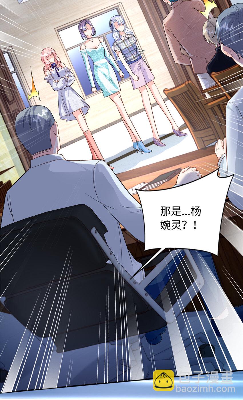 68 睡对方的老婆-第68话