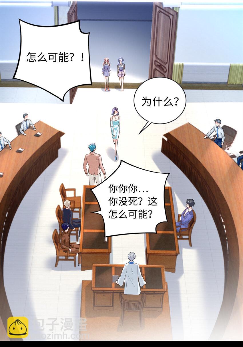 68 睡对方的老婆-第68话