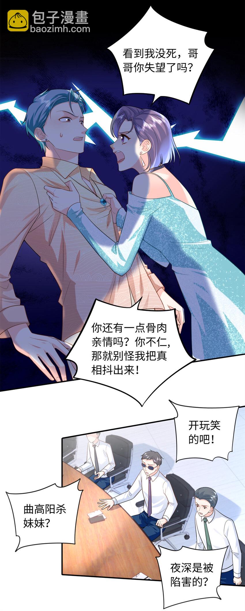 68 睡对方的老婆-第68话