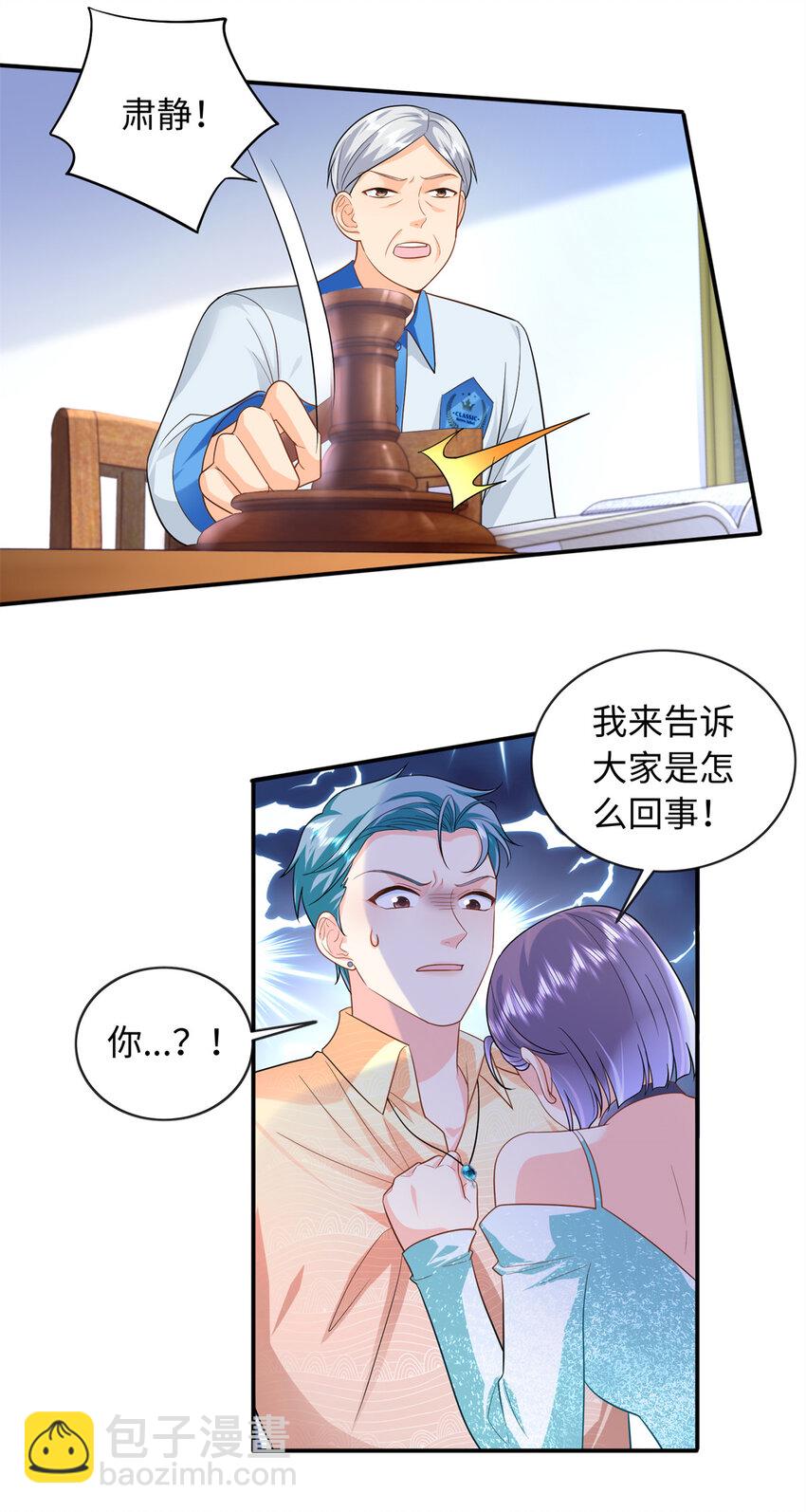 68 睡对方的老婆-第68话