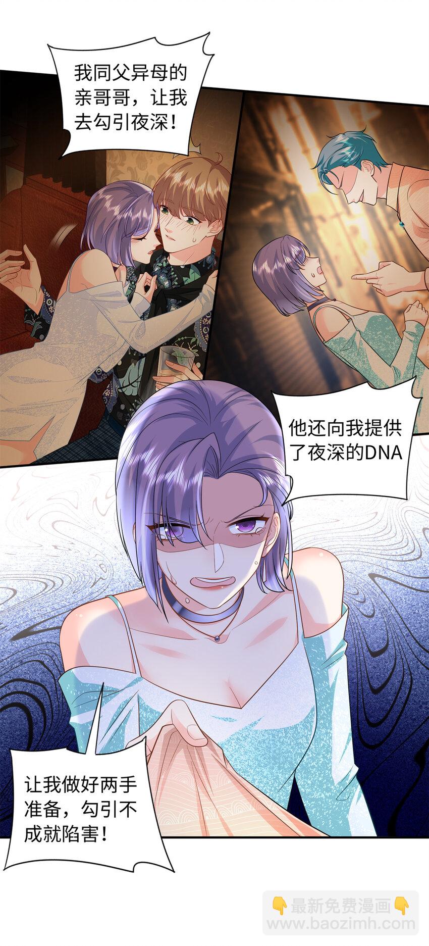 68 睡对方的老婆-第68话