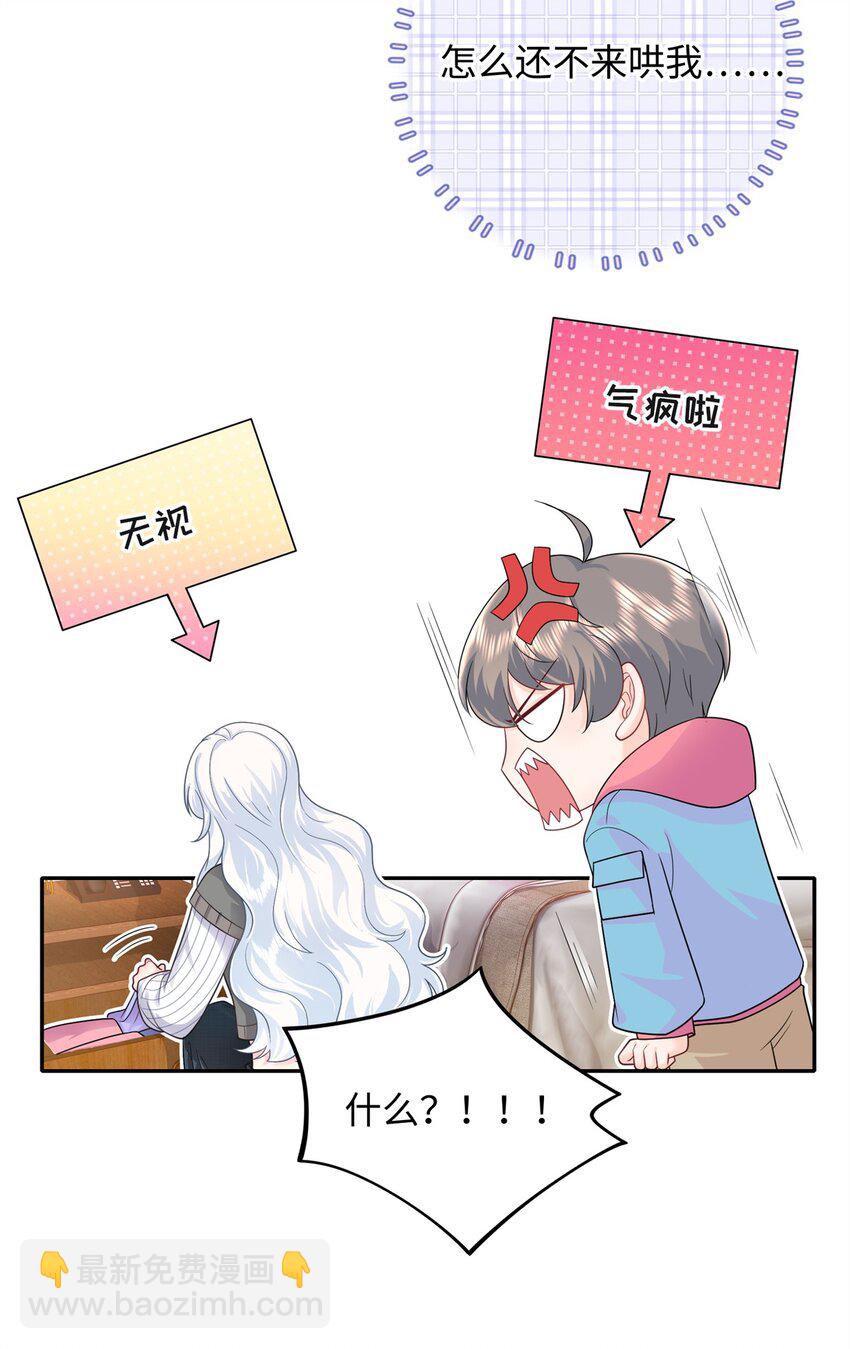 07 小龙角给你摸-第8话