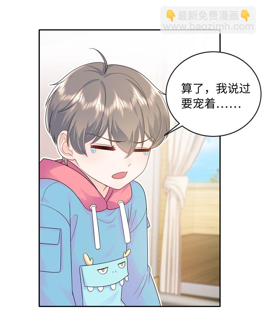 07 小龙角给你摸-第8话