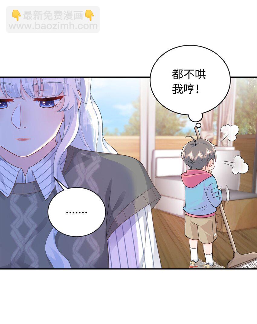 07 小龙角给你摸-第8话