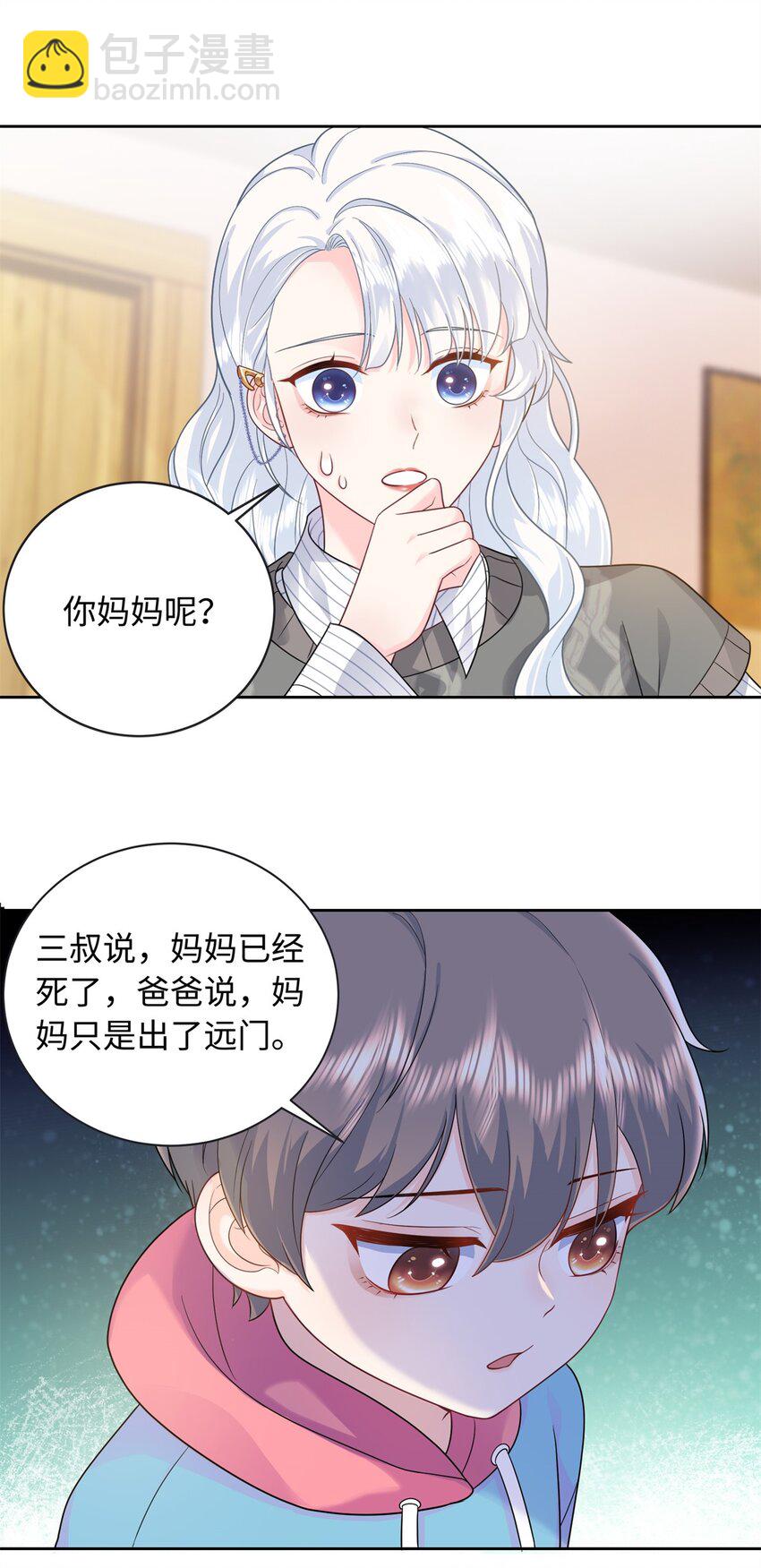 07 小龙角给你摸-第8话