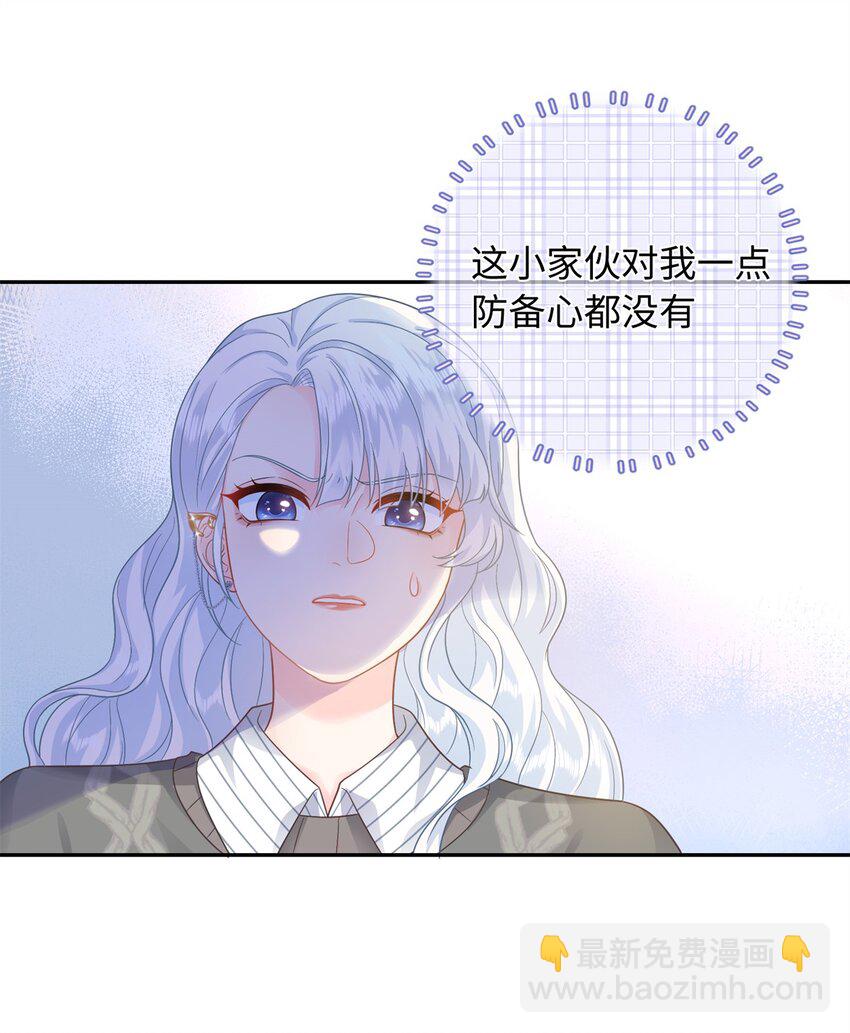 07 小龙角给你摸-第8话