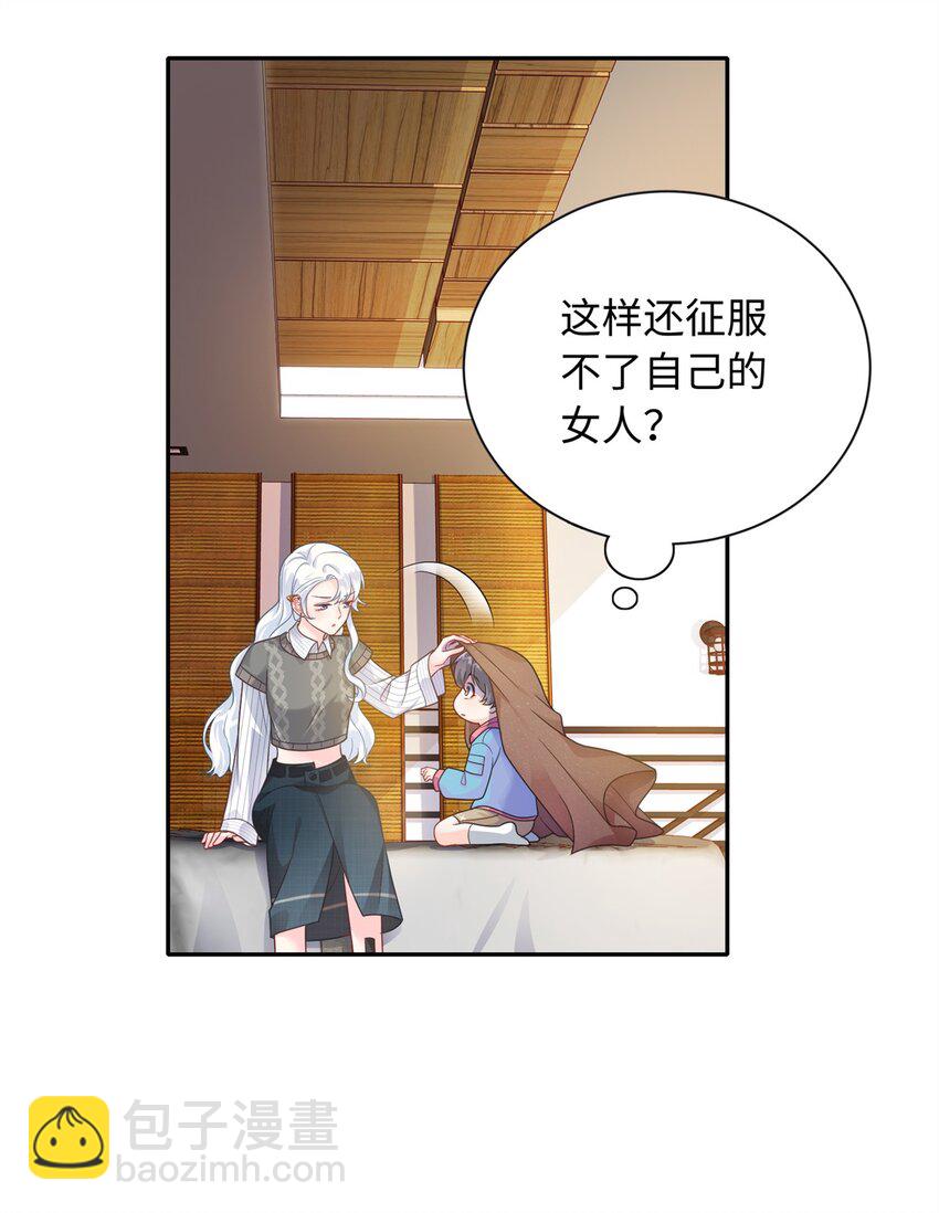 07 小龙角给你摸-第8话