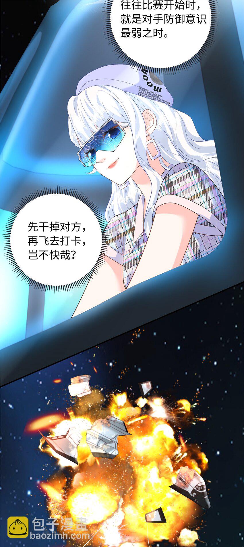 70 漠银河自爆恋情！-第70话