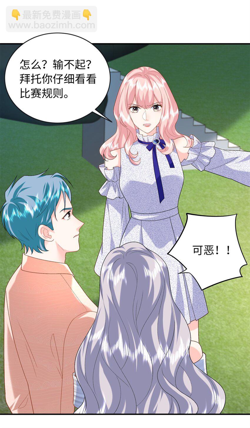 70 漠银河自爆恋情！-第70话