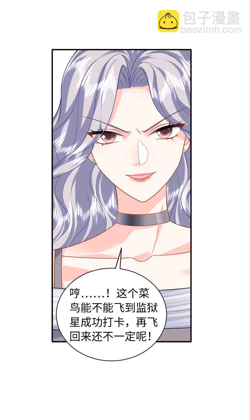 70 漠银河自爆恋情！-第70话