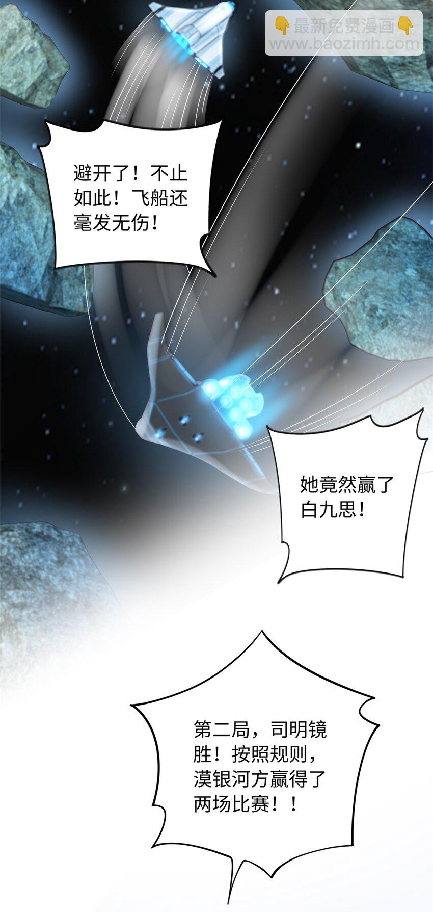 70 漠银河自爆恋情！-第70话