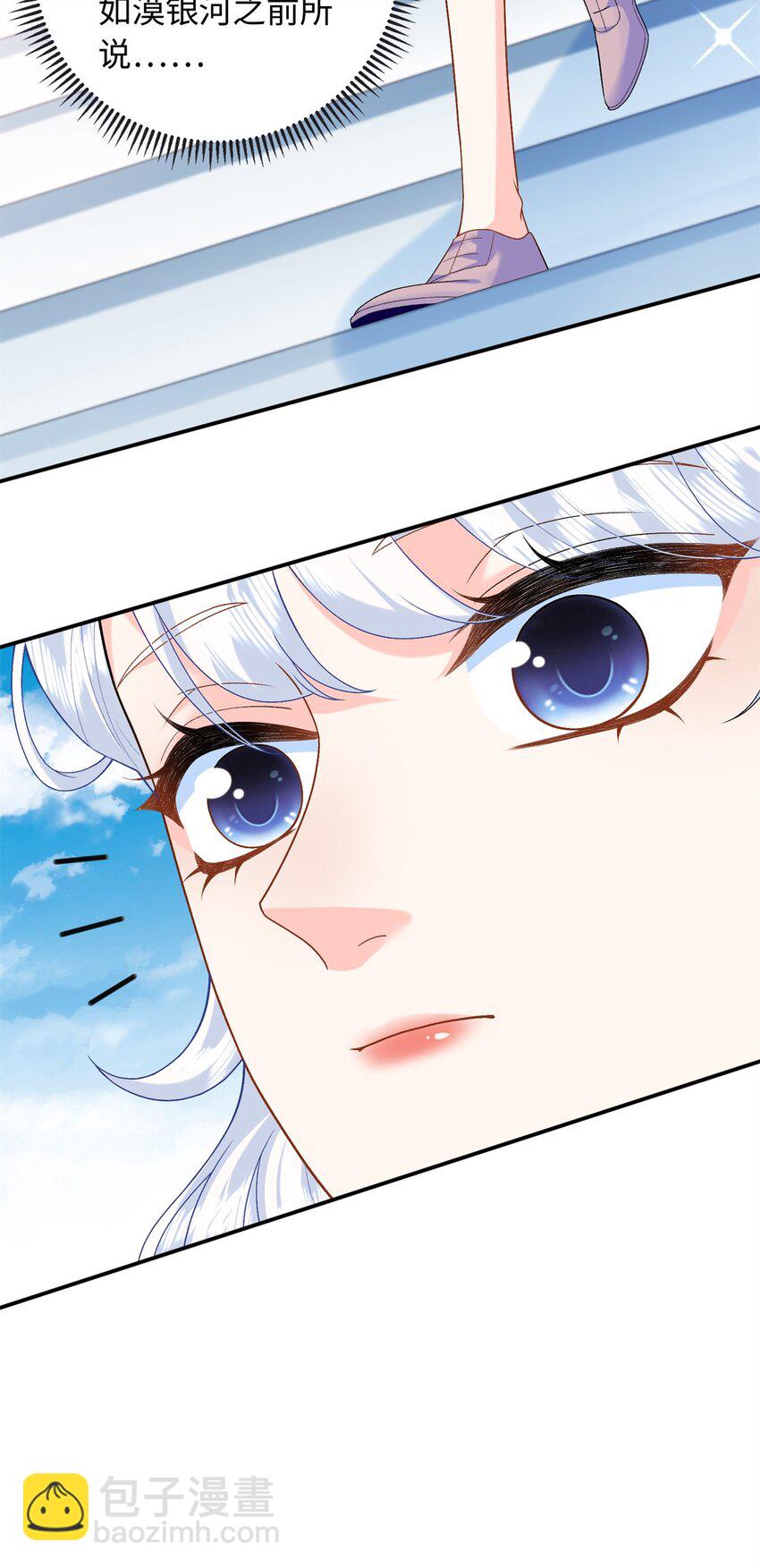 70 漠银河自爆恋情！-第70话
