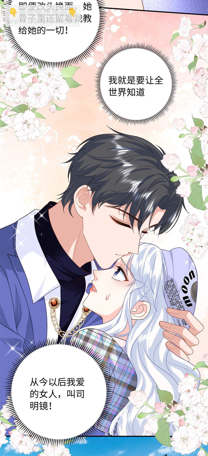 70 漠银河自爆恋情！-第70话