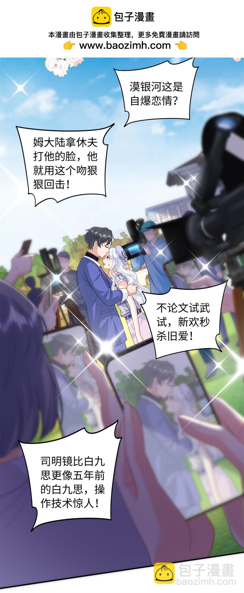 70 漠银河自爆恋情！-第70话