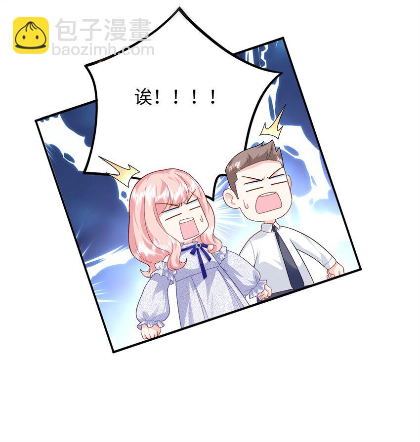 70 漠银河自爆恋情！-第70话