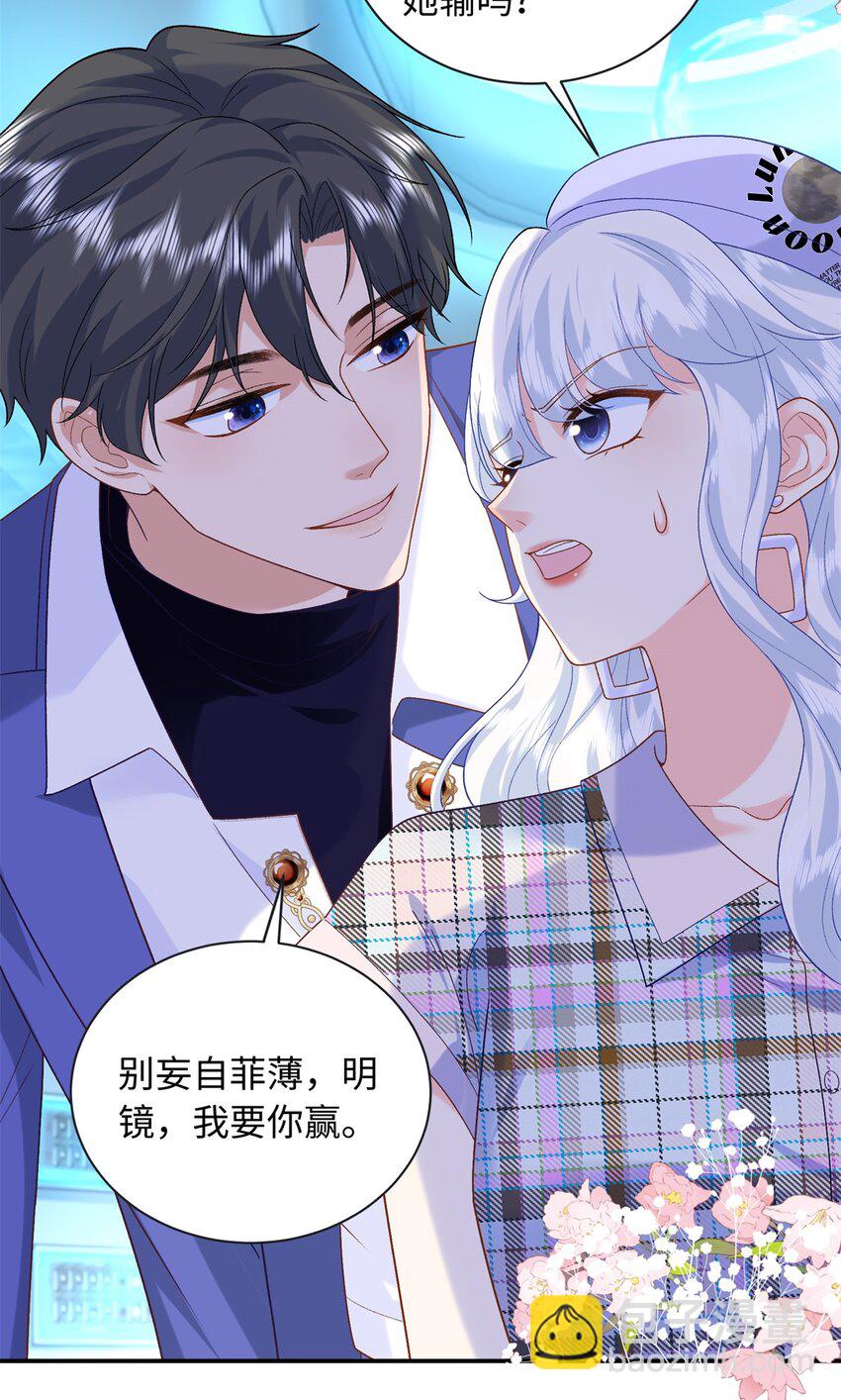 70 漠银河自爆恋情！-第70话
