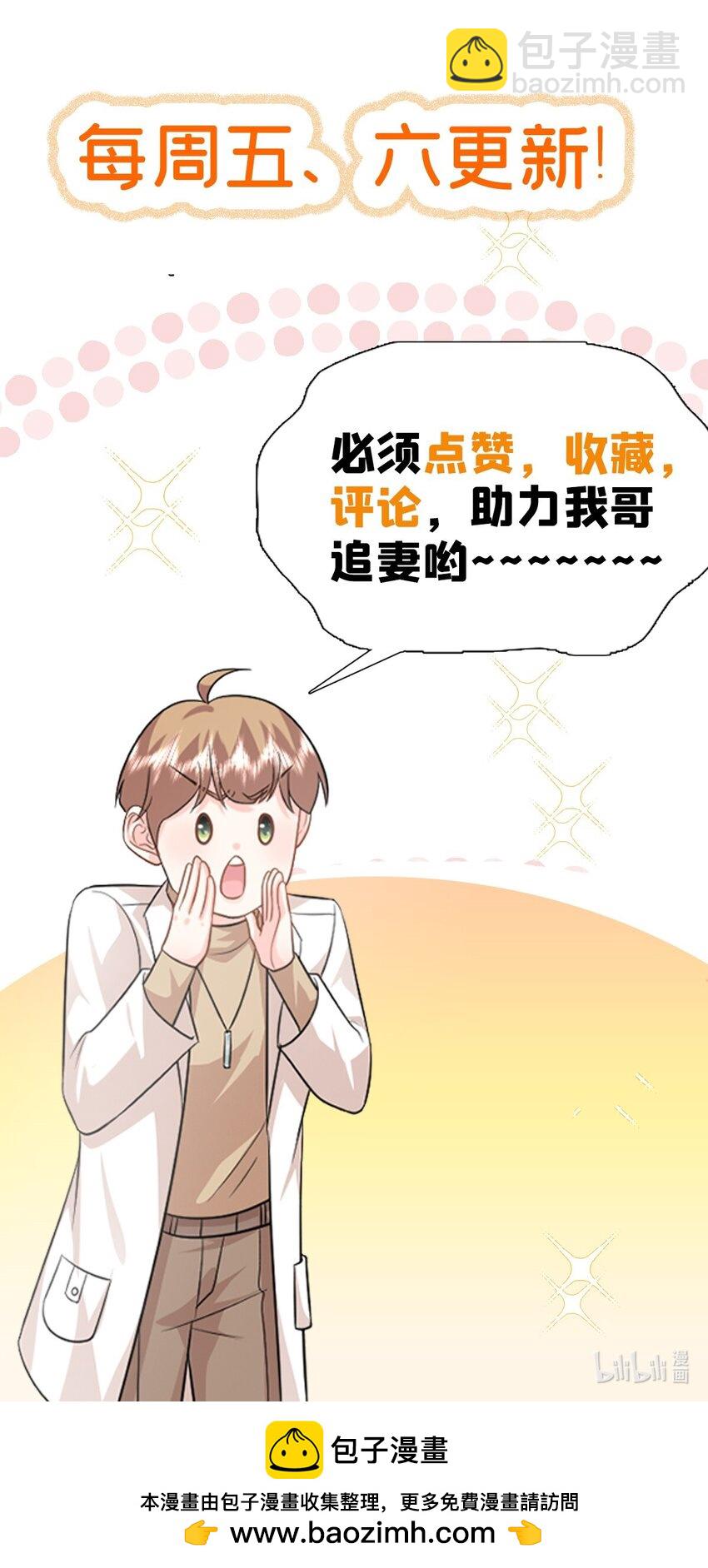 70 漠银河自爆恋情！-第70话