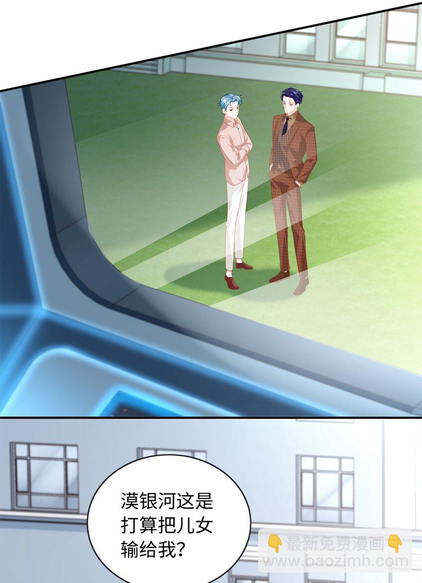 70 漠银河自爆恋情！-第70话