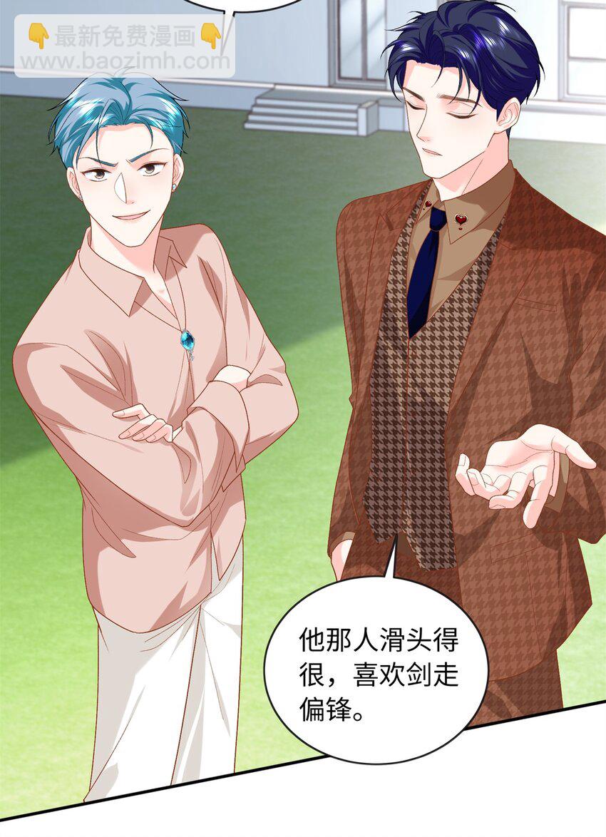 70 漠银河自爆恋情！-第70话