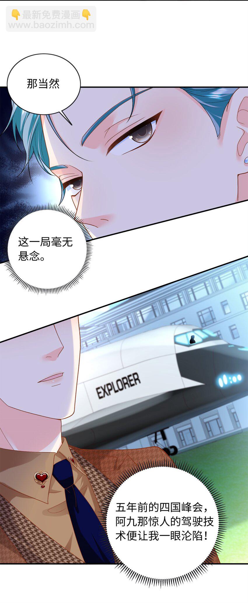 70 漠银河自爆恋情！-第70话