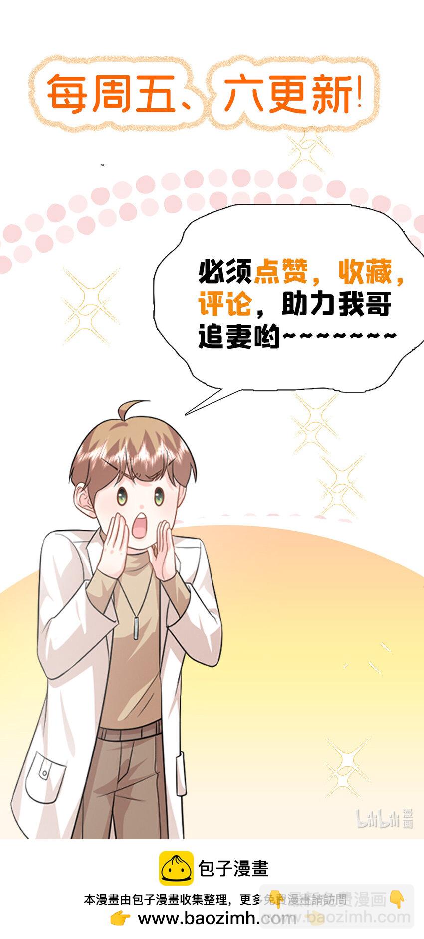 72 司明镜是何方神圣-第72话