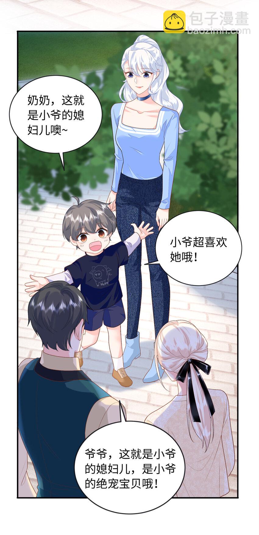 74 龙之契约-第74话