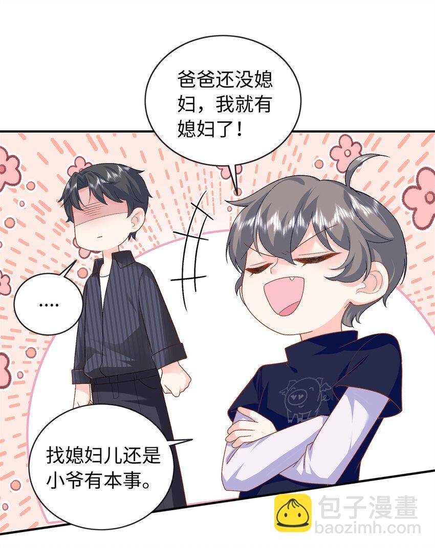 74 龙之契约-第74话