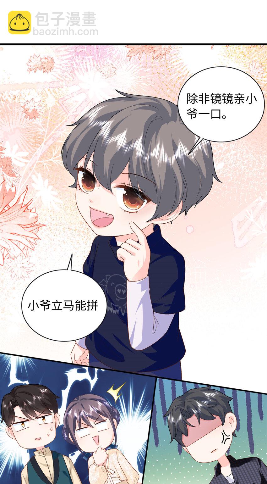 74 龙之契约-第74话