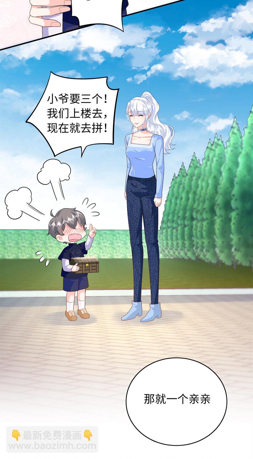 74 龙之契约-第74话