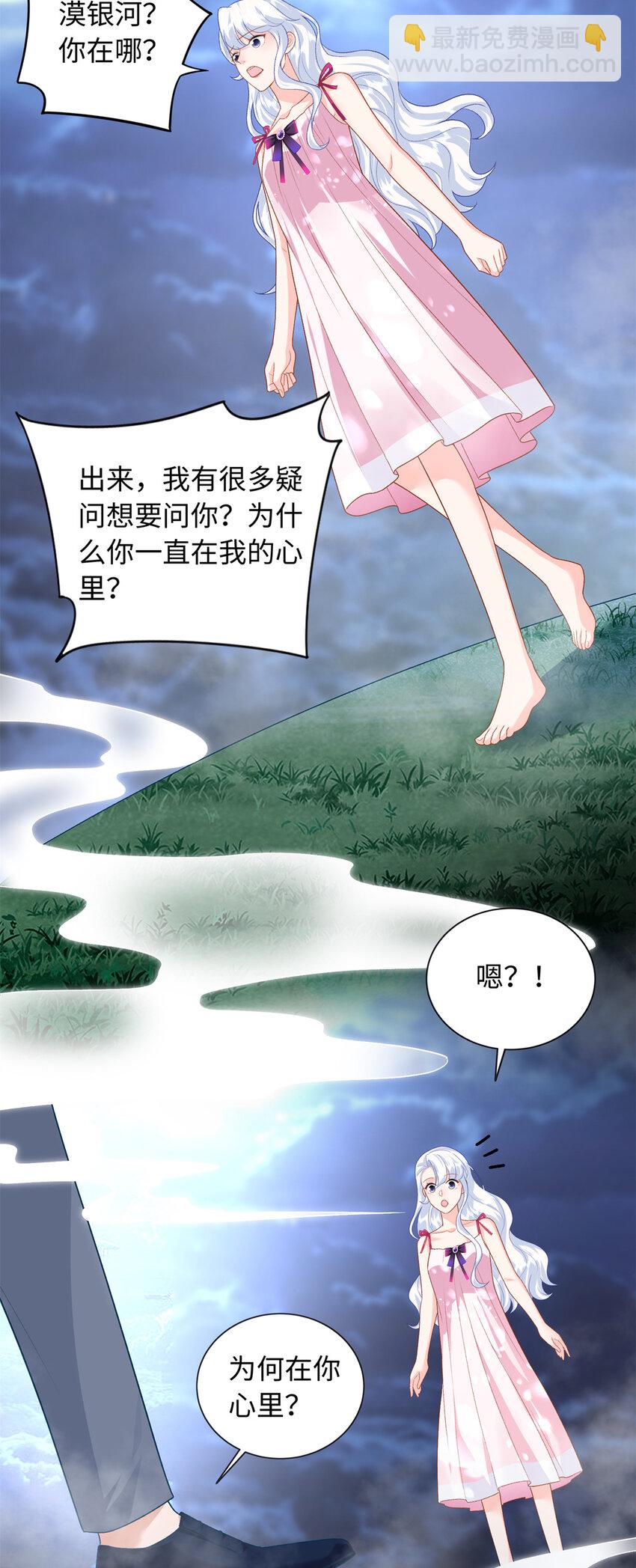 74 龙之契约-第74话