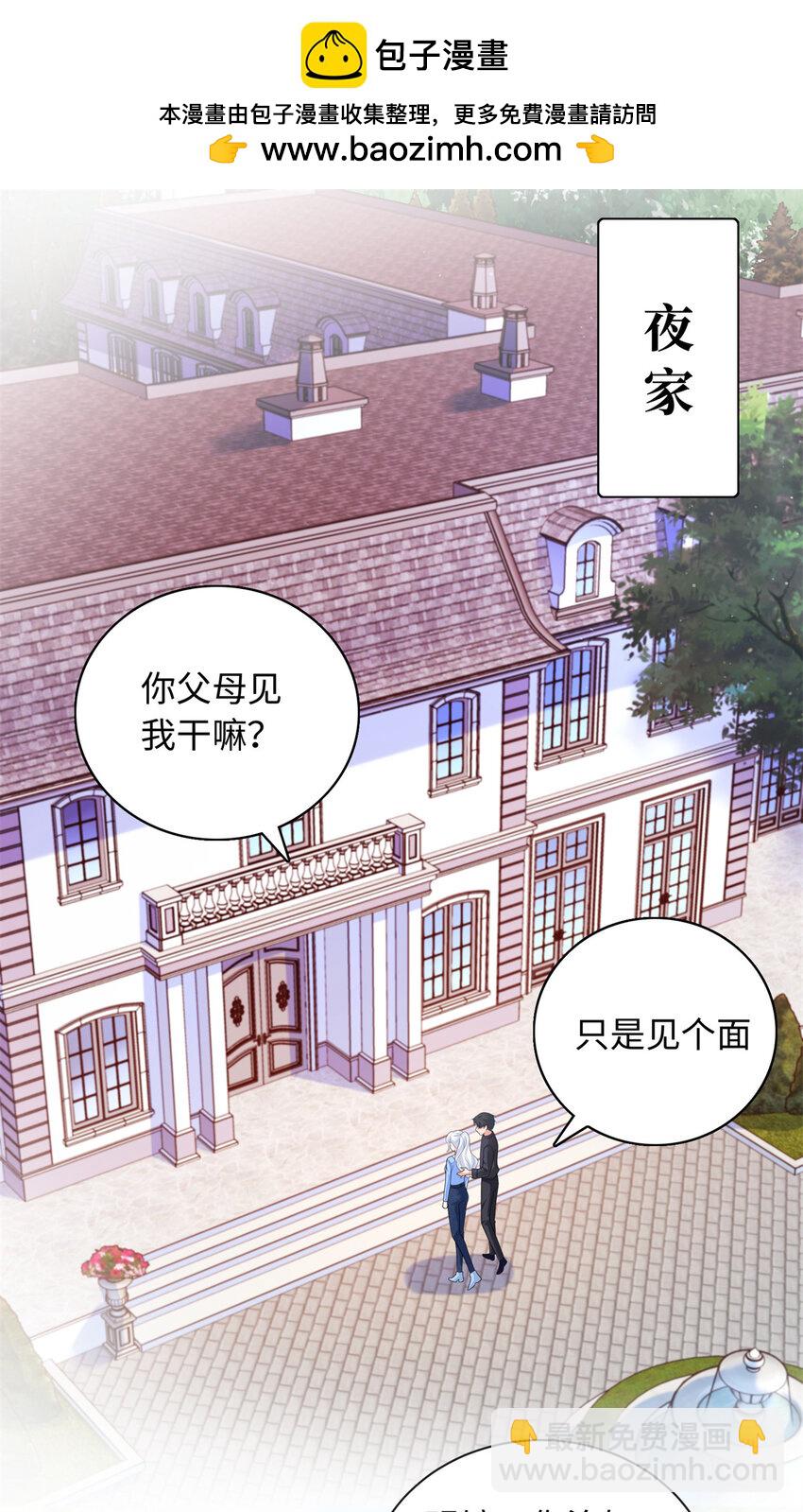 74 龙之契约-第74话