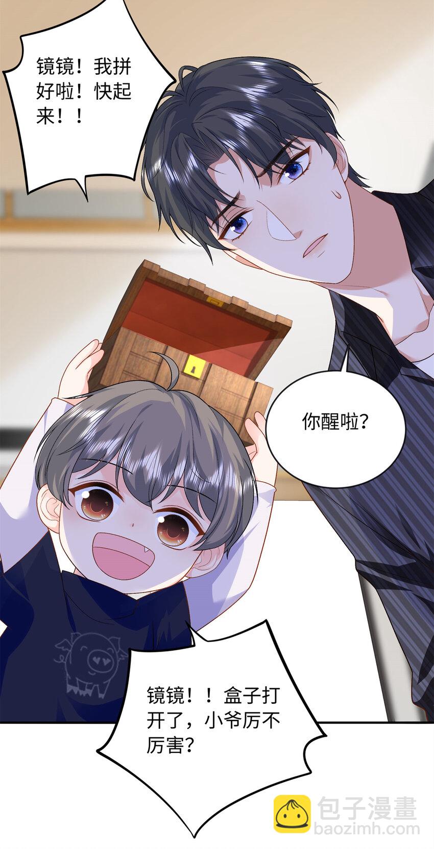 74 龙之契约-第74话