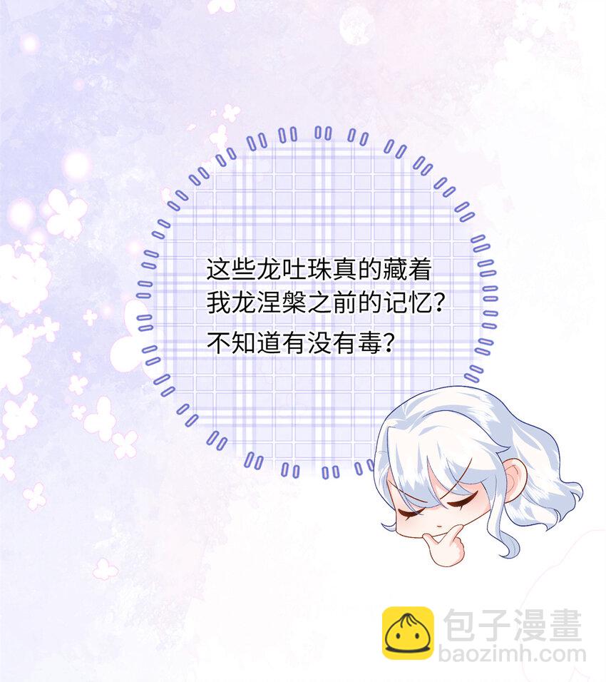 74 龙之契约-第74话