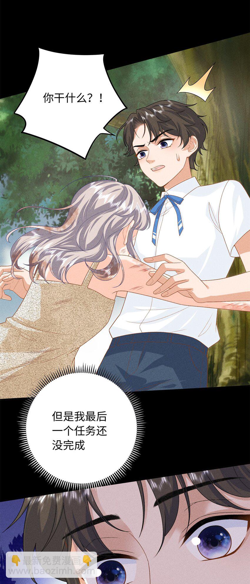 76 100次不同的人生-第76话