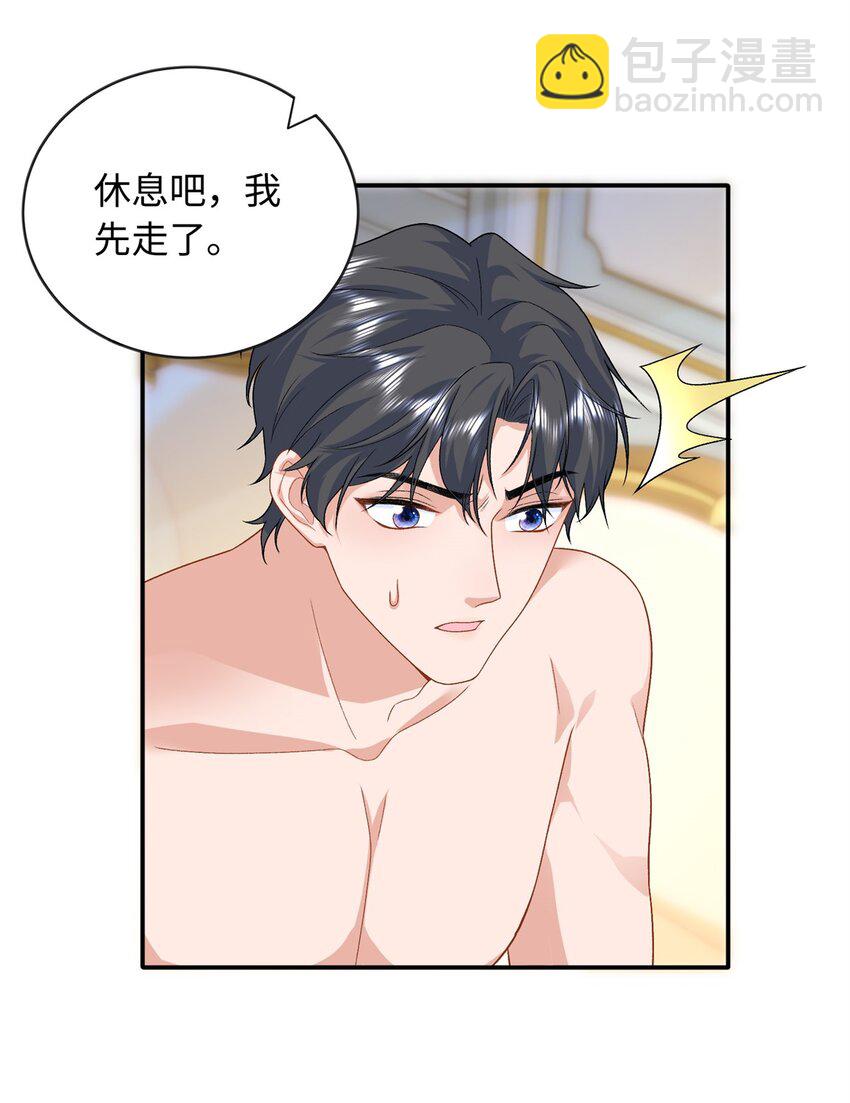 76 100次不同的人生-第76话