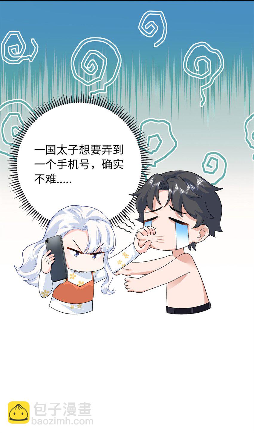 76 100次不同的人生-第76话