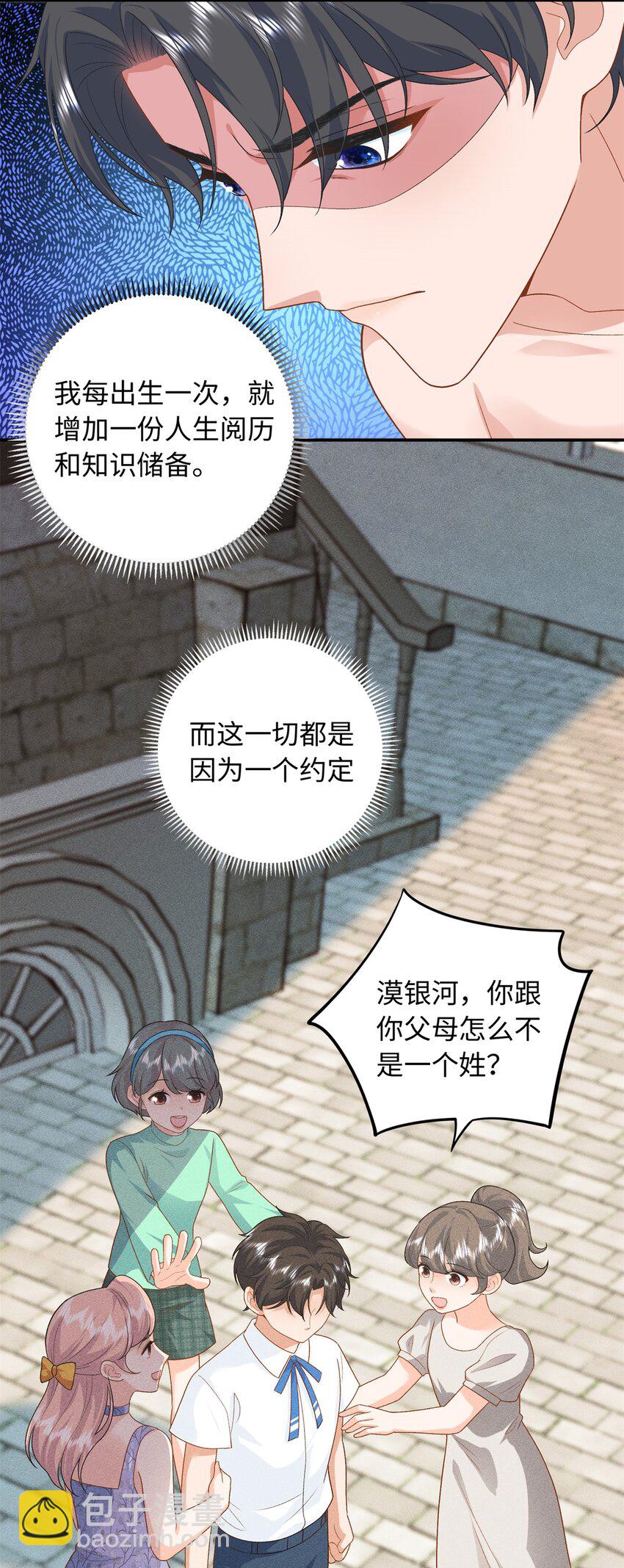 76 100次不同的人生-第76话