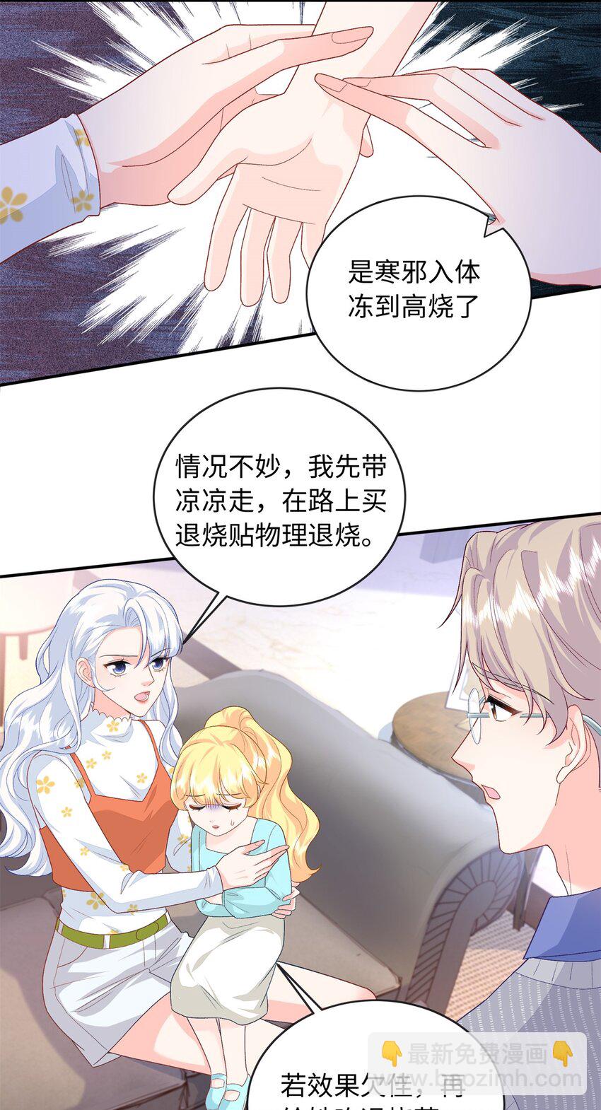 76 100次不同的人生-第76话