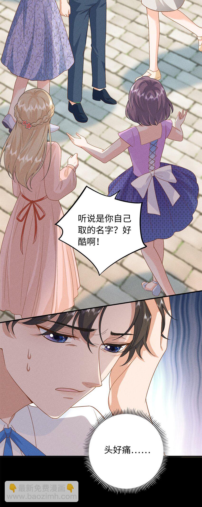 76 100次不同的人生-第76话