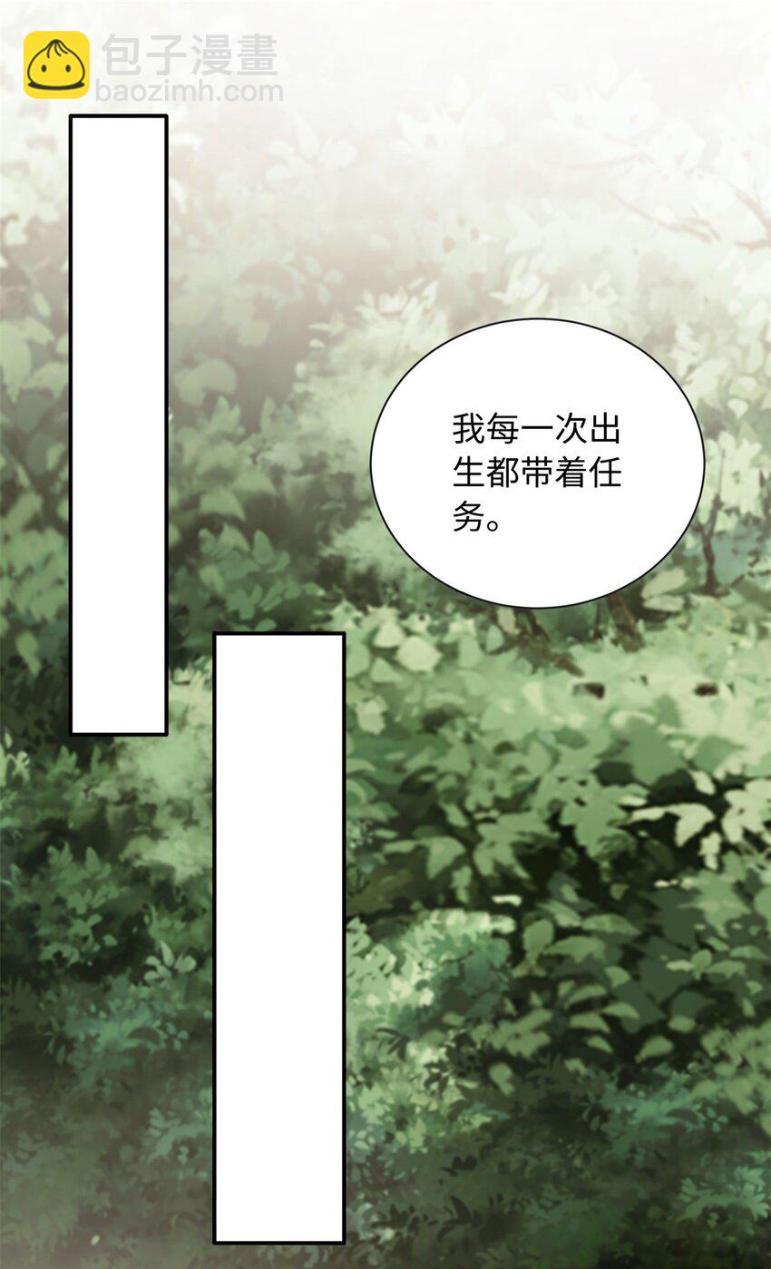 76 100次不同的人生-第76话