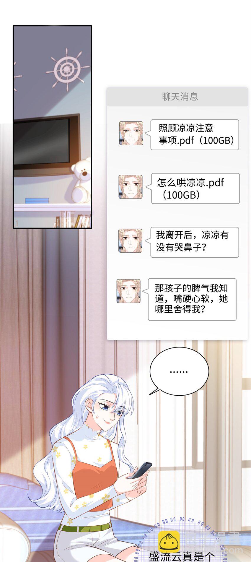 78 盛凉凉的选择-第78话