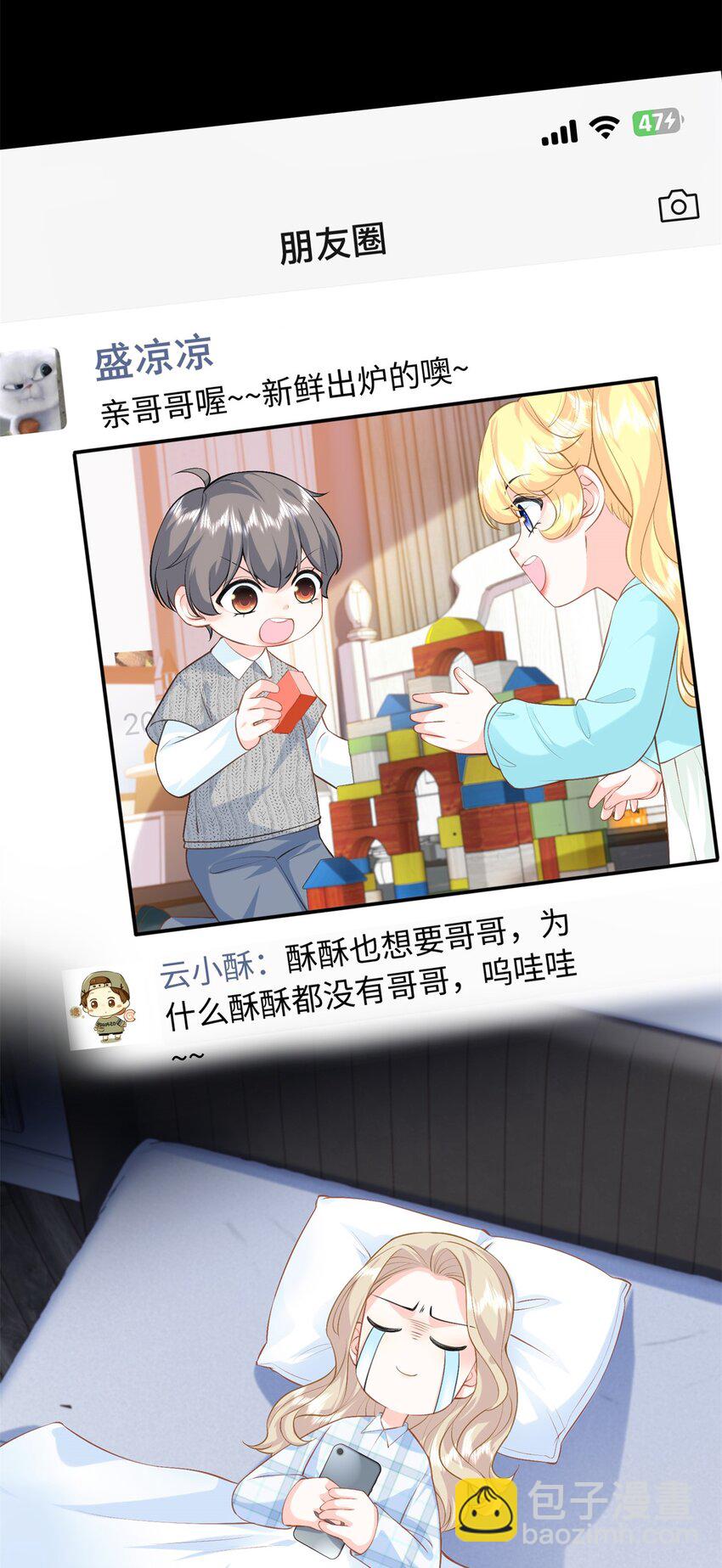 78 盛凉凉的选择-第78话