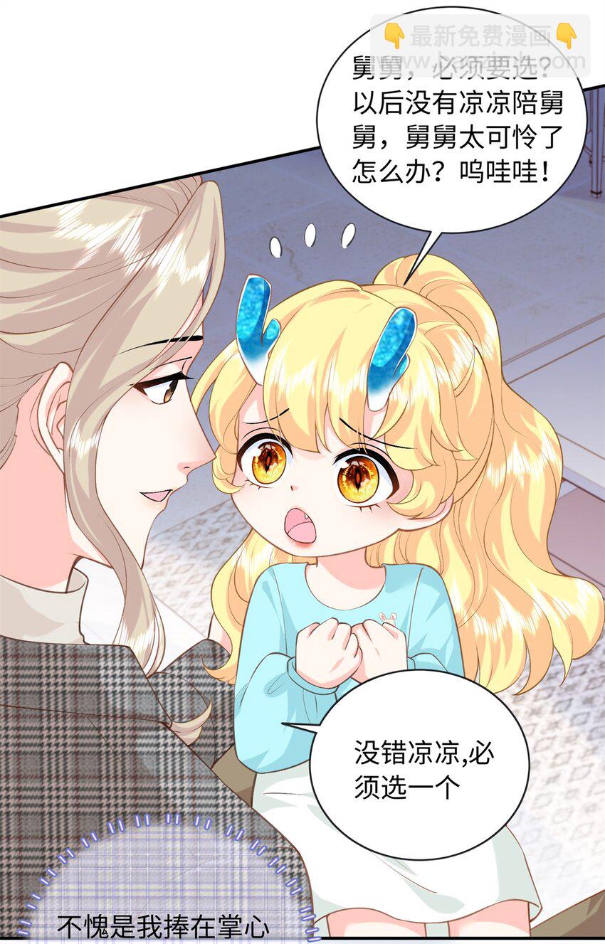 78 盛凉凉的选择-第78话