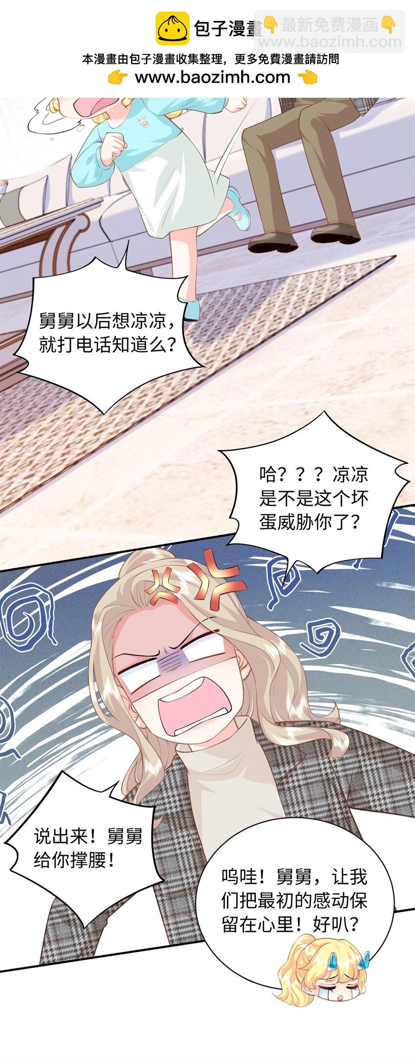 78 盛凉凉的选择-第78话